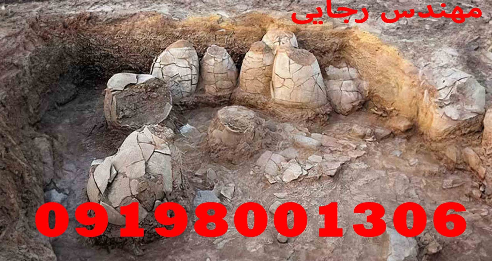 قبرهای سنگ چین و اشکانی در گنج یابی