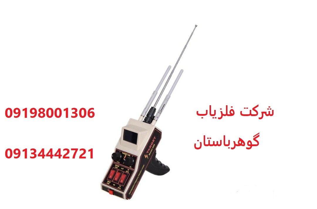 فلزیاب t5