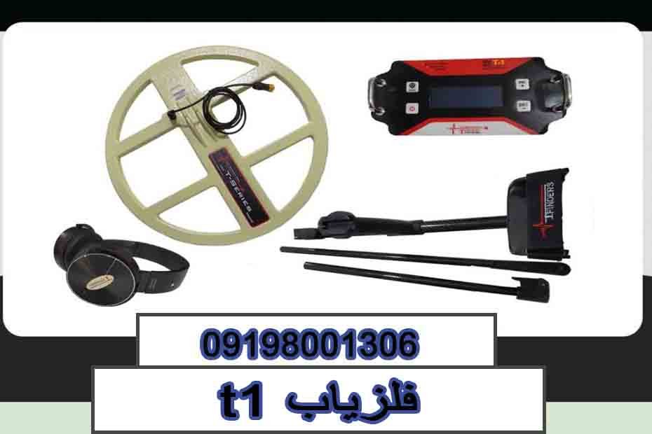 خرید فلزیاب FULL FINDER FF4000