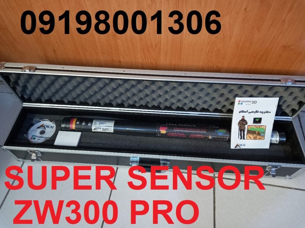  سوپر سنسور ZW300PRO