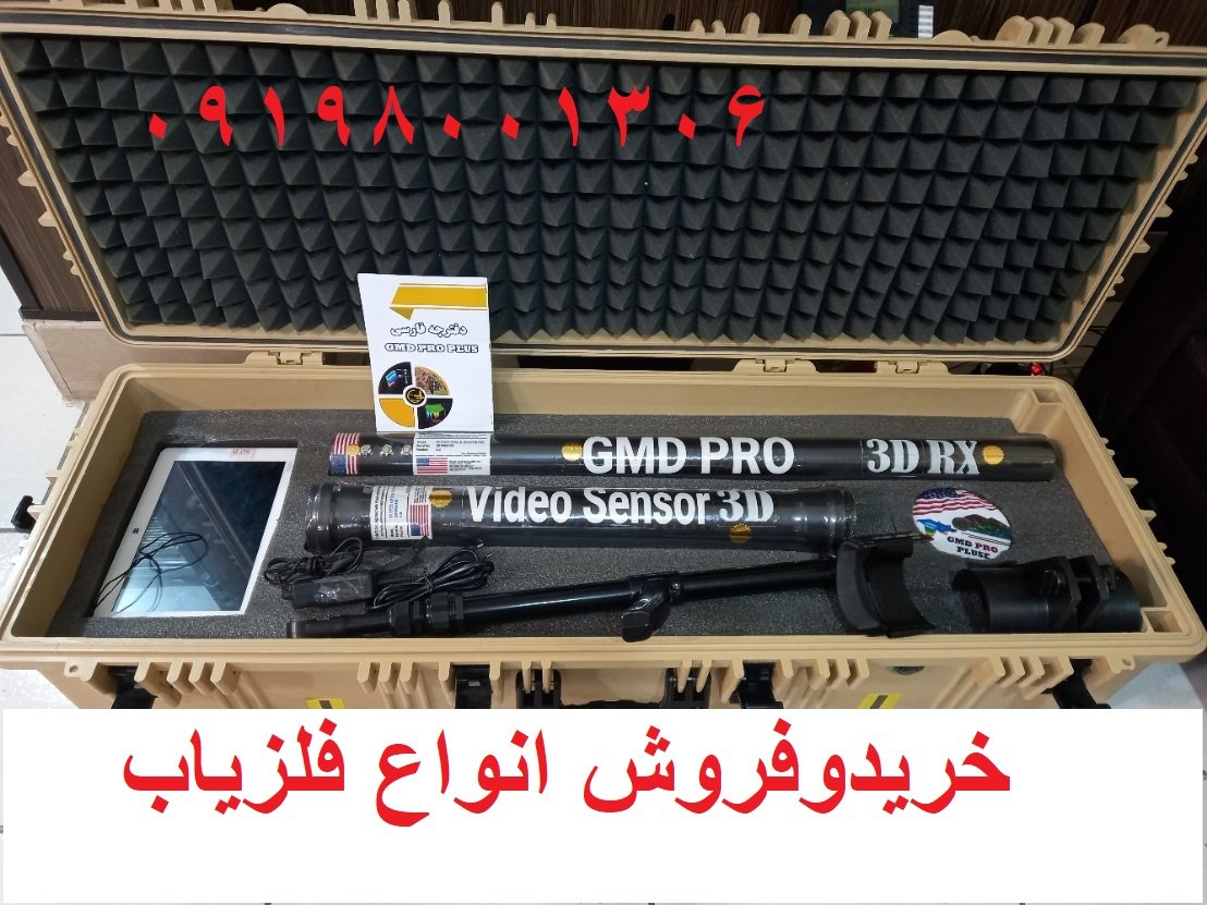  سوپر سنسور ZW300PRO