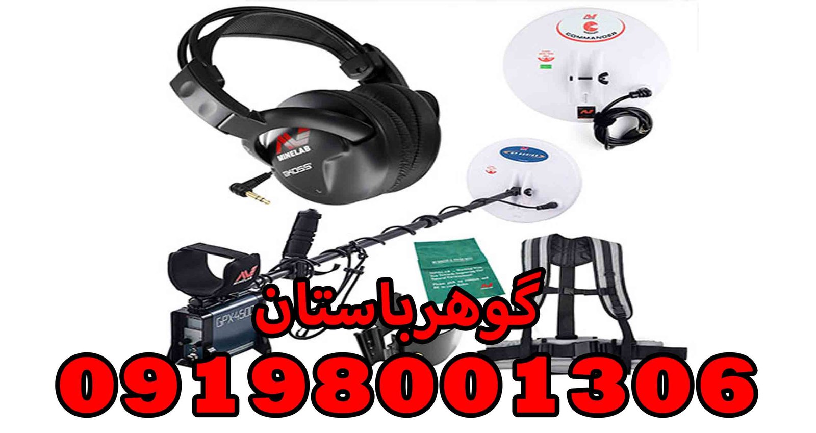 خرید فلزیاب GPX 4500