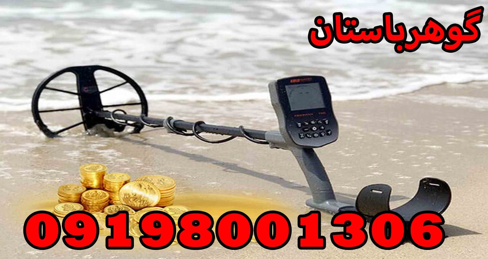 خرید فلزیاب GPX 4500