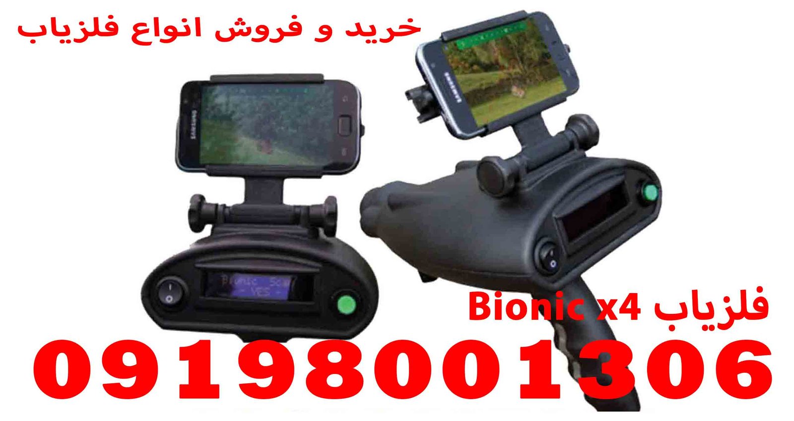 خرید ردیاب بیونیک ایکس 4