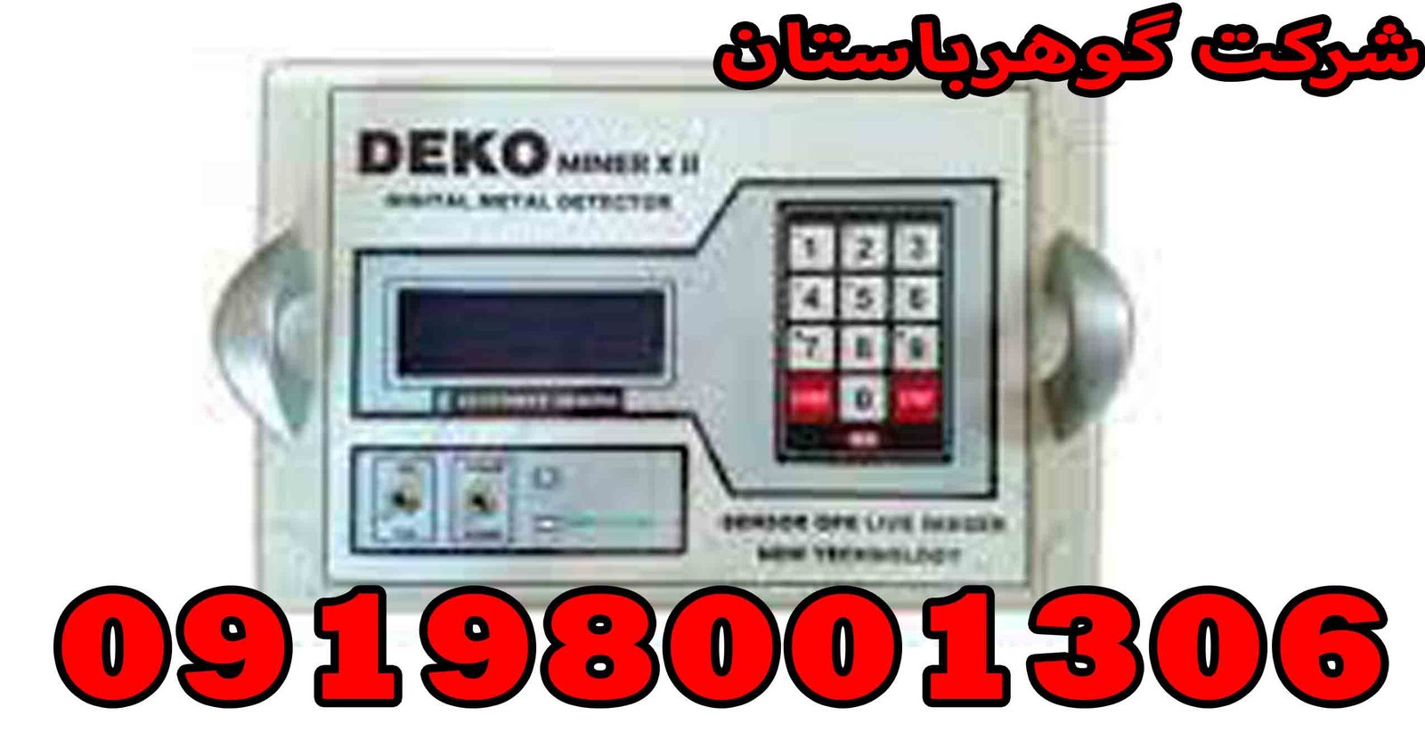 خرید فلزیاب دکو DEKO MINER X2