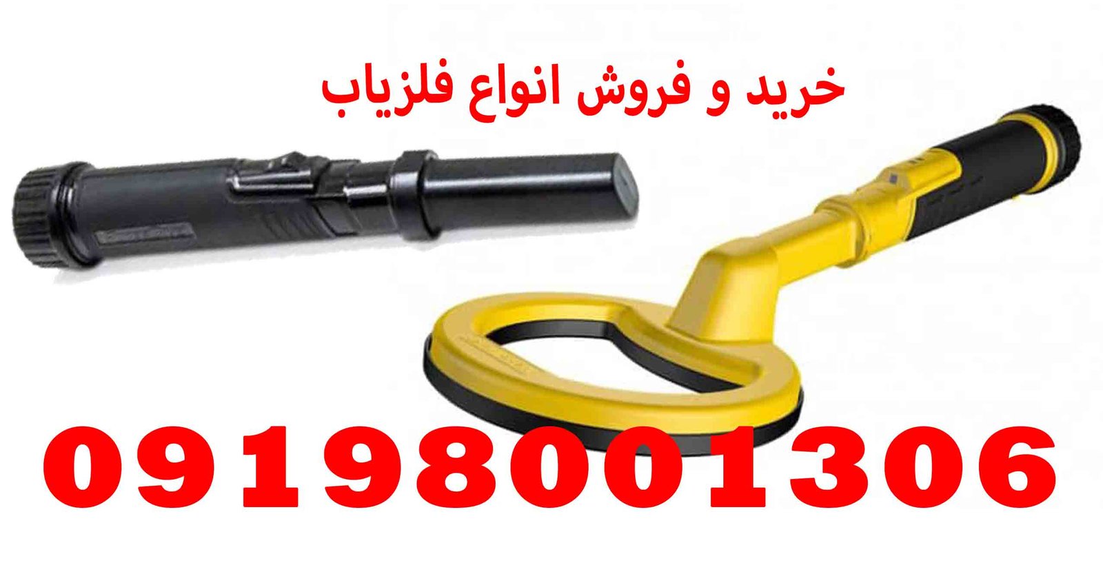 خرید فلزیاب ریلایک استریکر