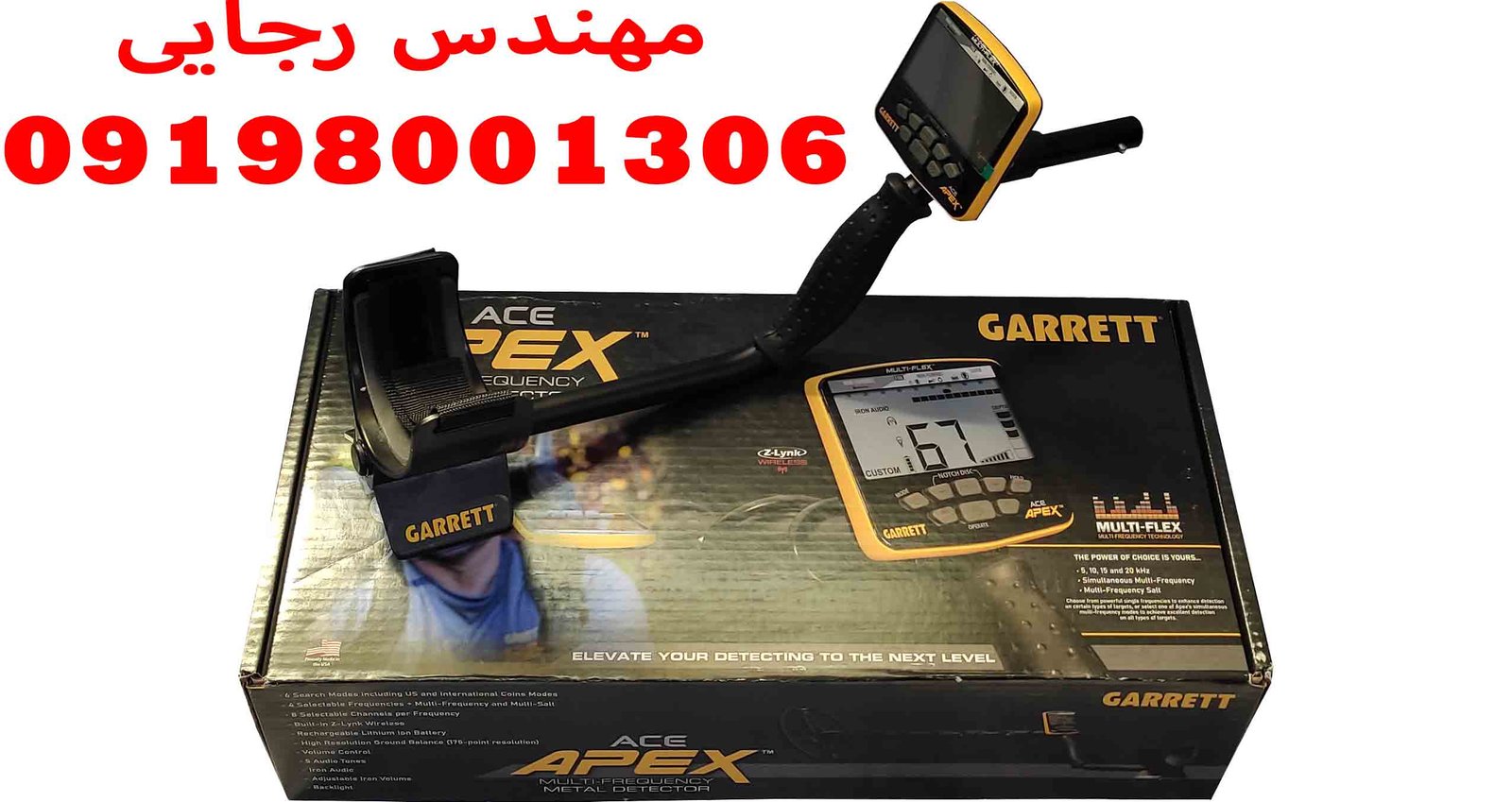 خرید فلزیاب گرت اپکس APEX