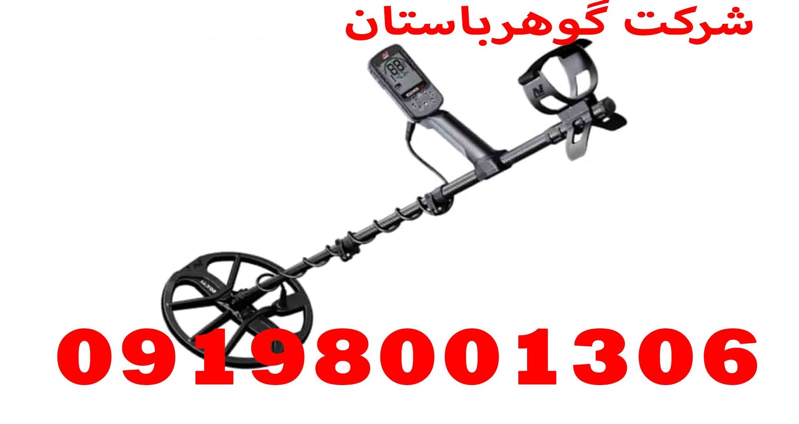 فروش فلزیاب اکوناکس 900