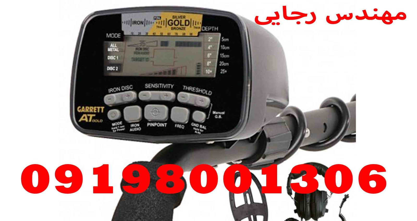 خرید فلزیاب اکوناکس 800