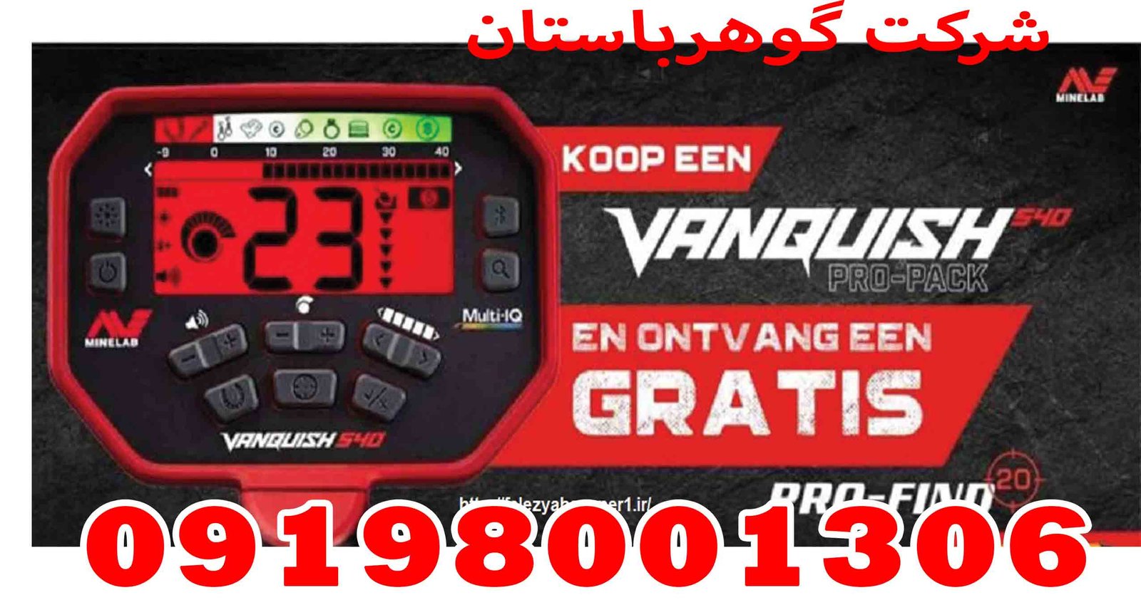 خرید فلزیاب Vanquish 540 Pro