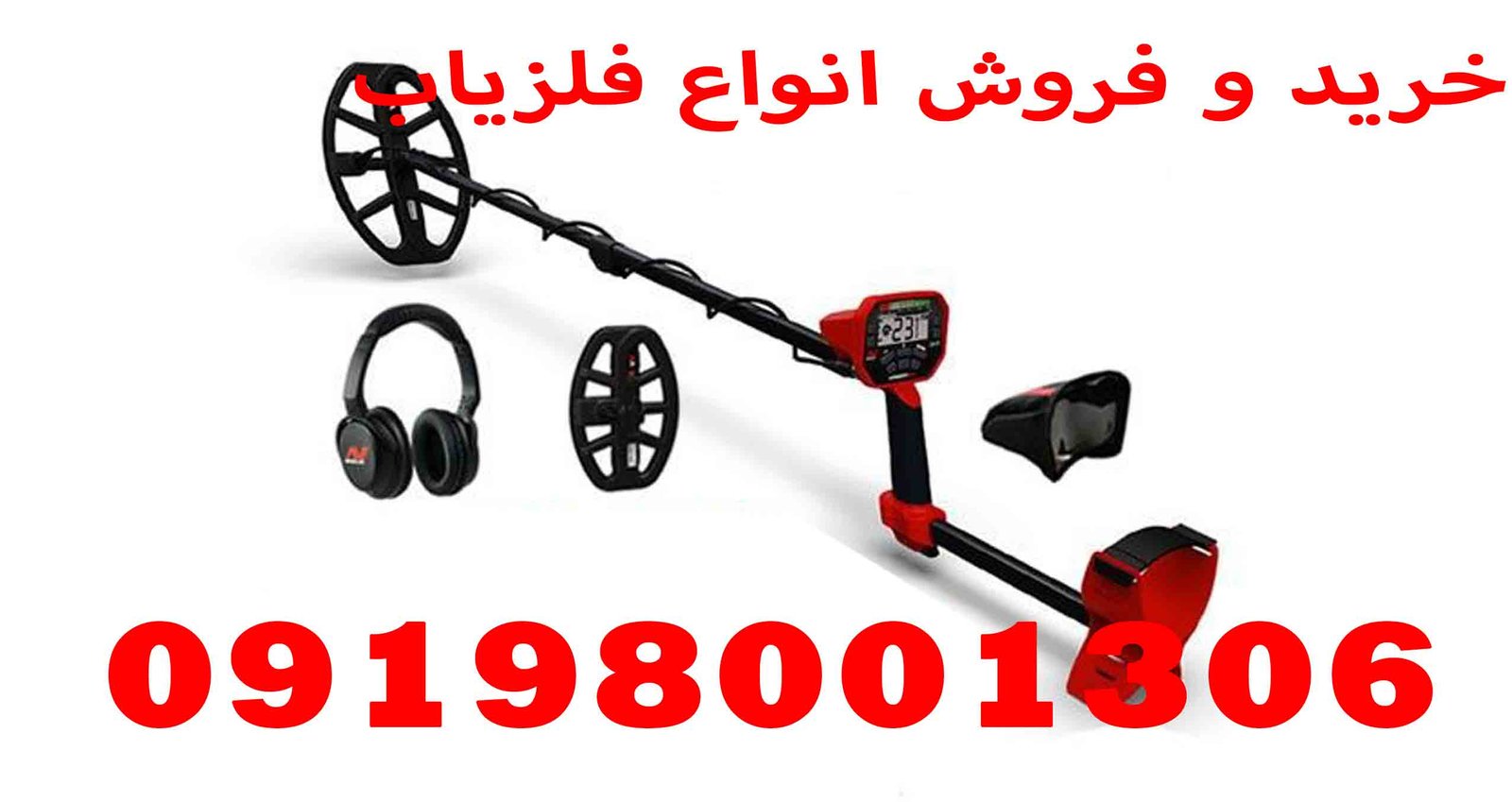 فروش فلزیاب اکوناکس 900