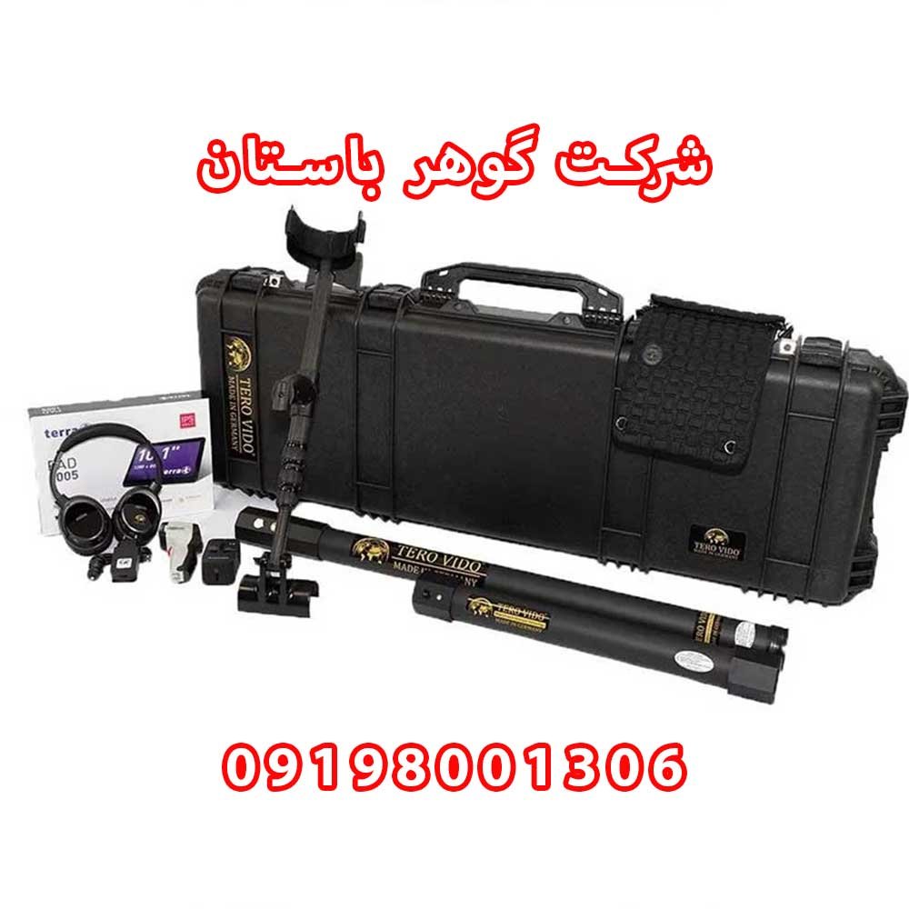 مشخصات فلزیاب ترو ویدو بسیک TERO VIDO Basic Plus 3D