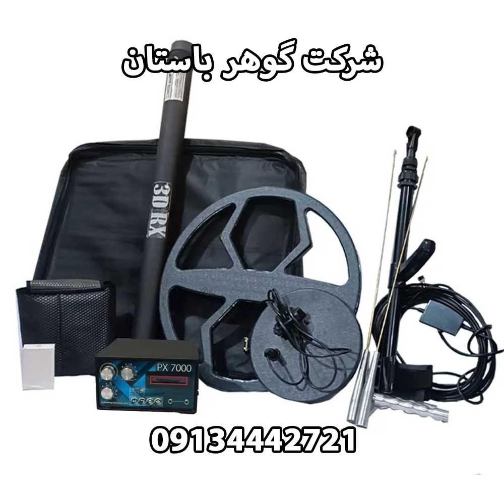 مشخصات فلزیاب سه کاره PX 7000