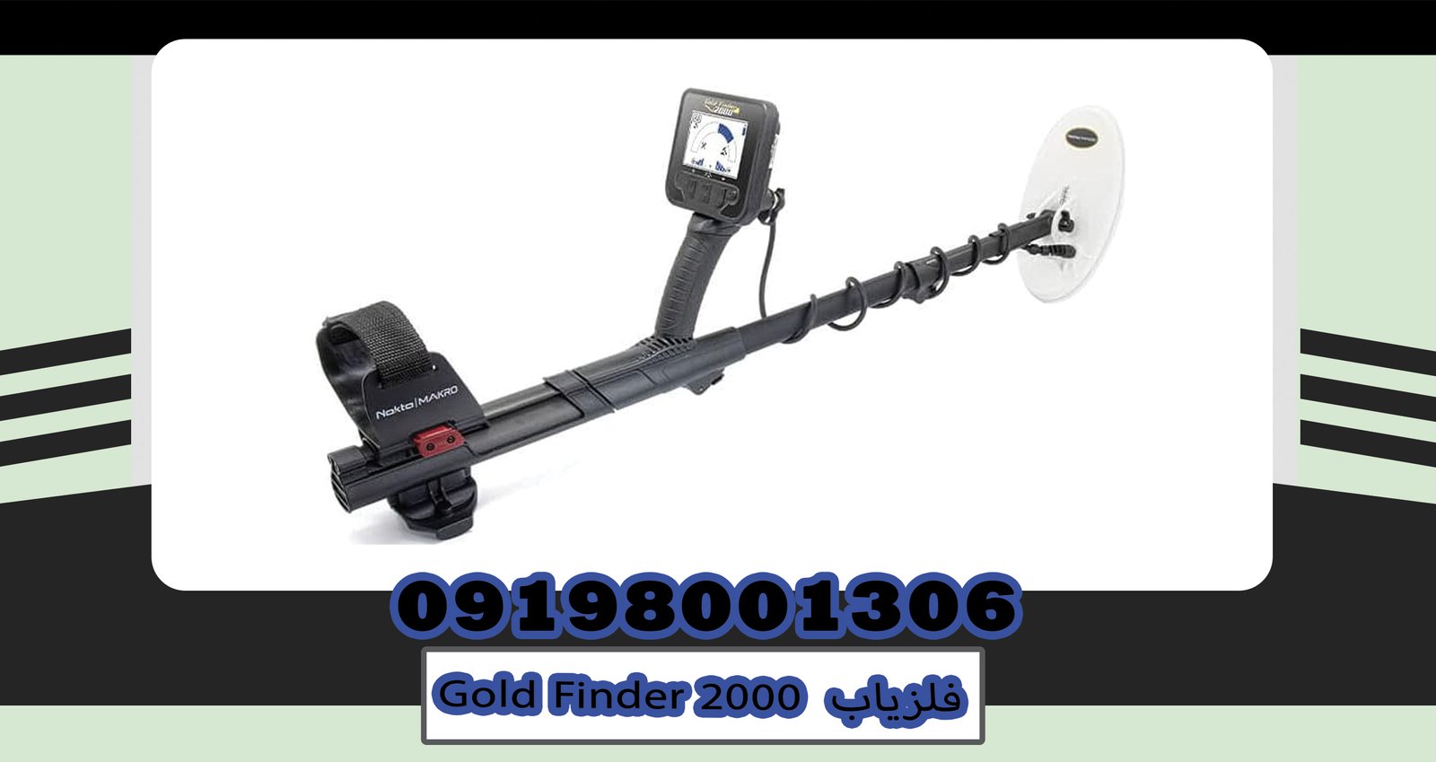 فلزیاب Gold Finder 2000