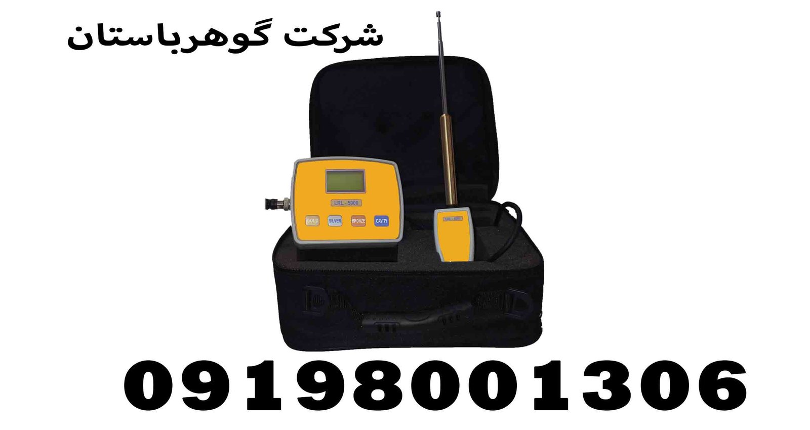 خرید ردیاب فلزات LRL 5000