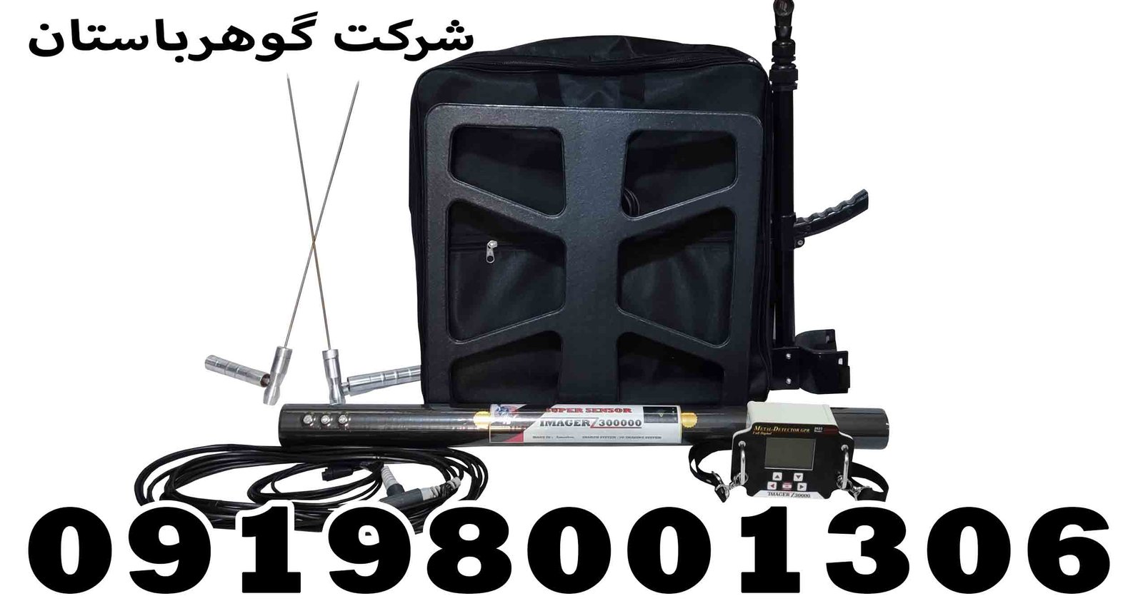 خرید فلزیاب ایمیجر 25000