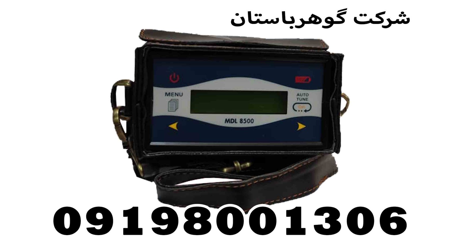 فلزیاب نقطه زن MDL 8500