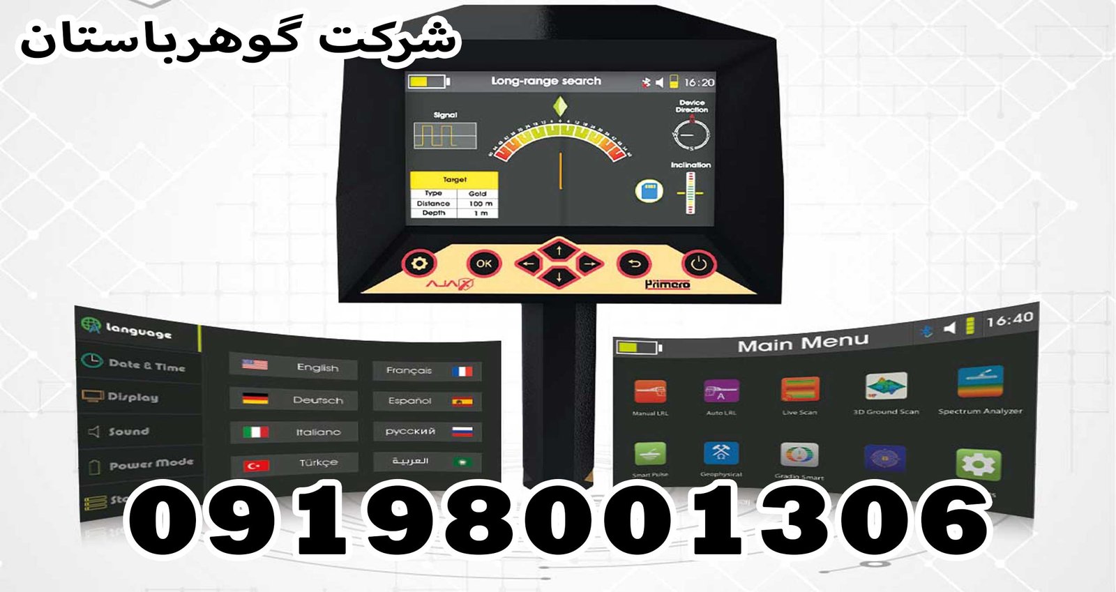 فلزیاب وی ۸۰ کوئست QUEST V80