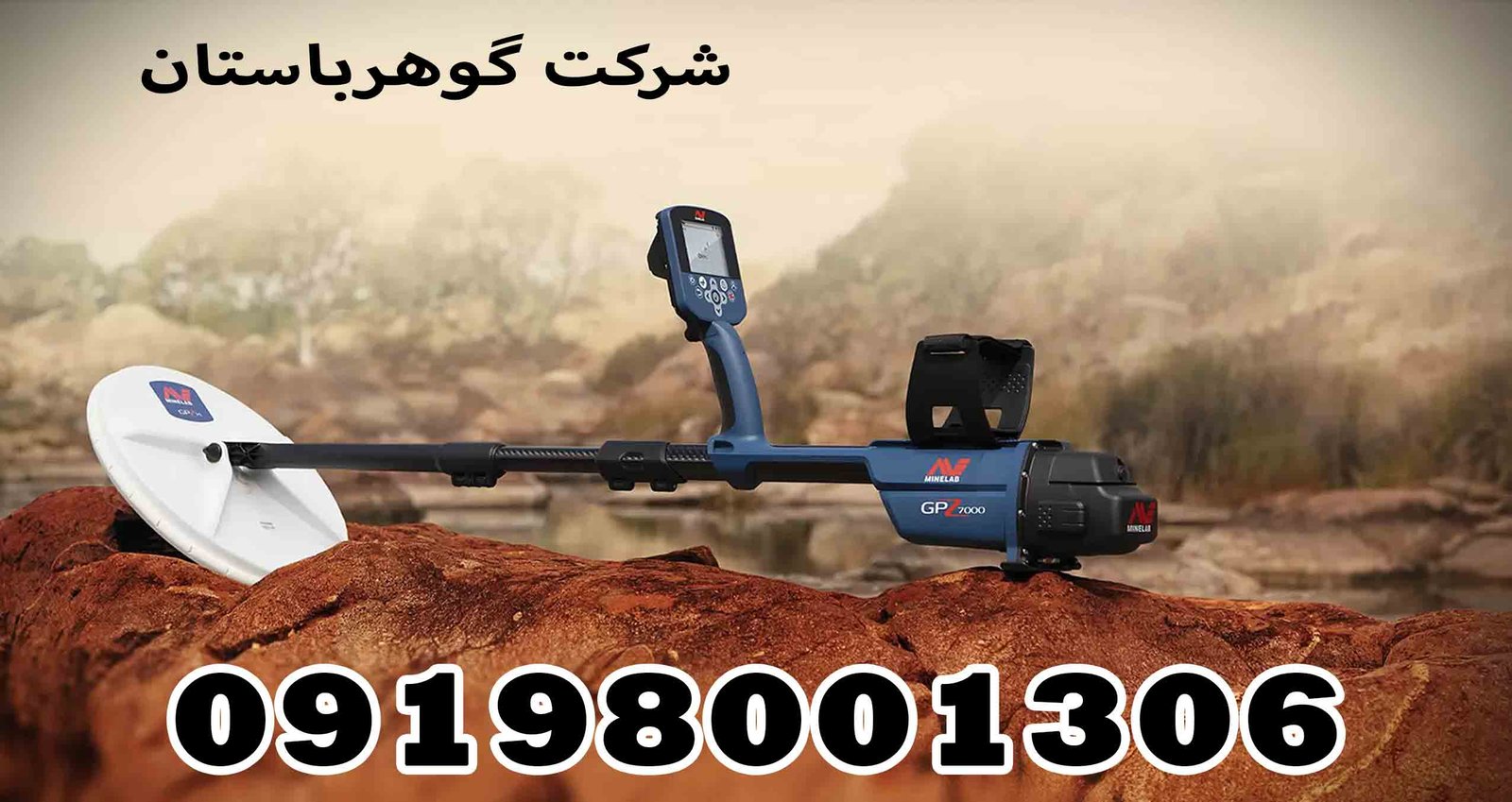 تست فلزیاب جی پی زد 7000