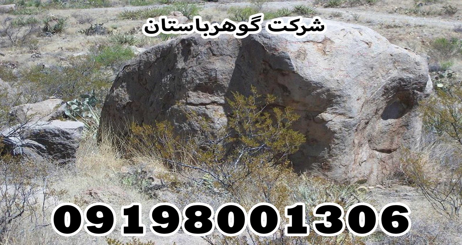 شناسایی مکان گنج