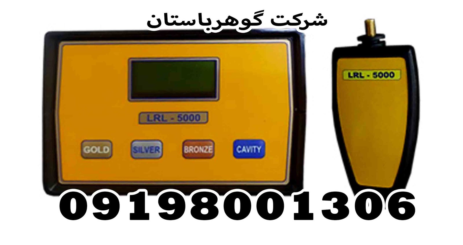 آموزش ردیاب LRL 5000