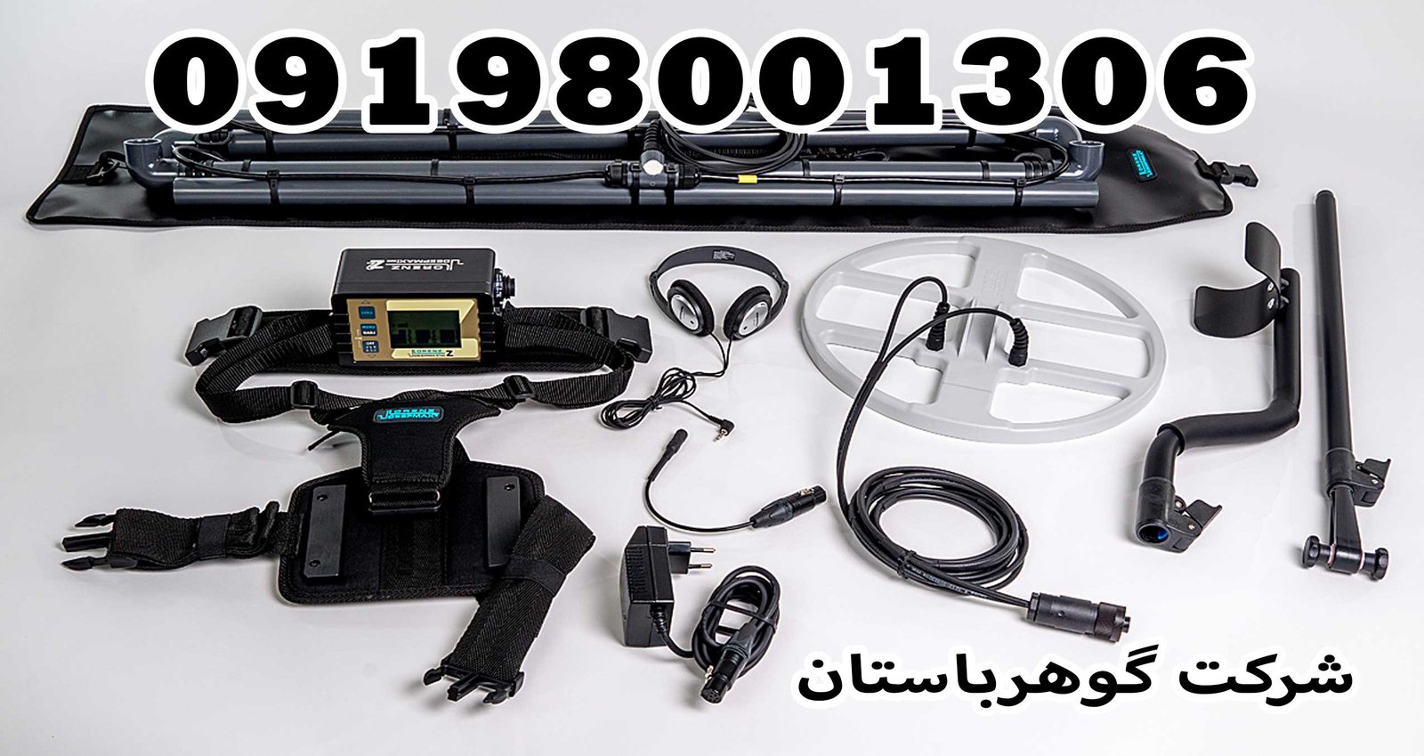 ردیاب LRL 1000 ترکیه