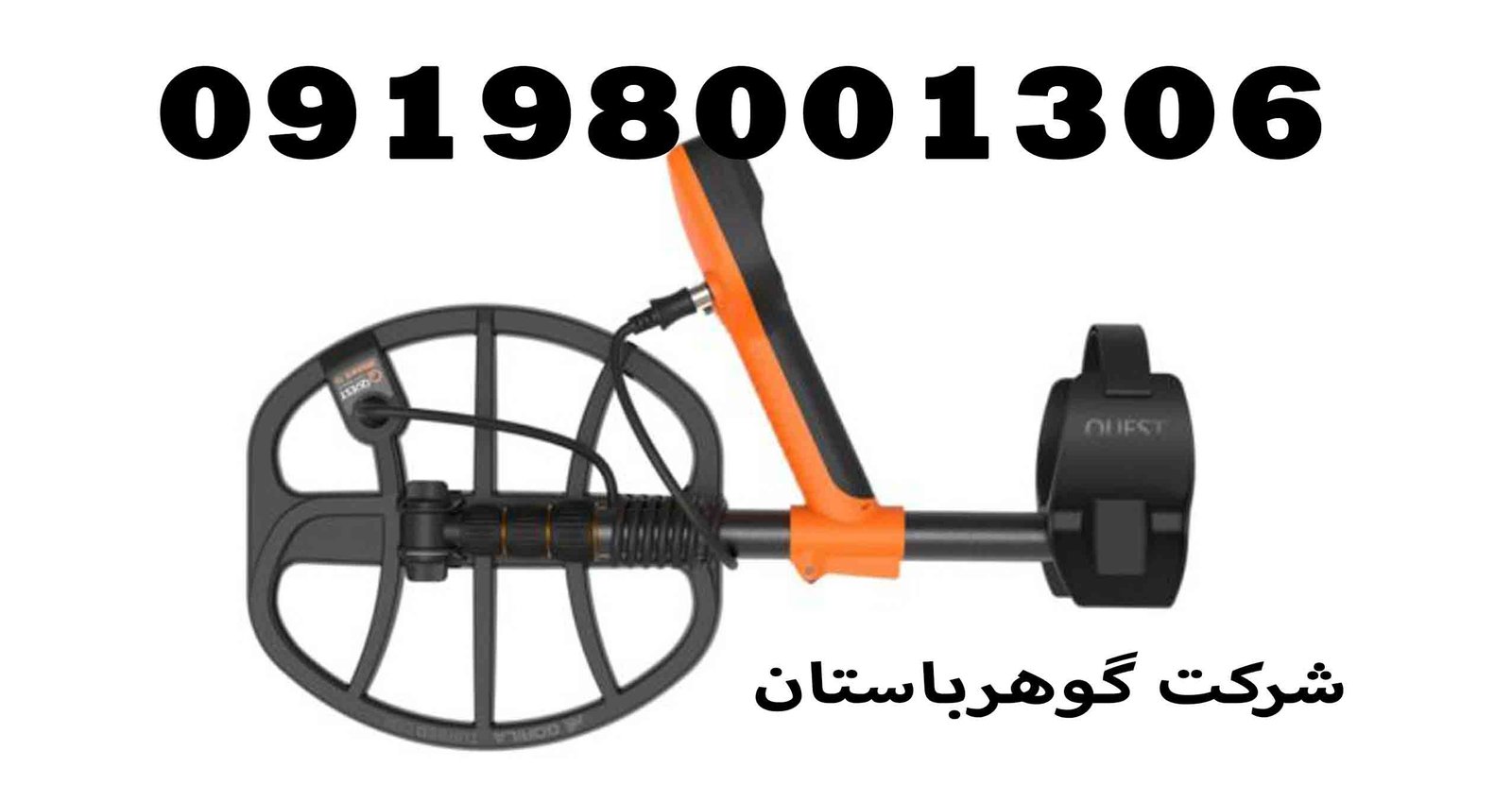 فلزیاب وی ۸۰ کوئست QUEST V80