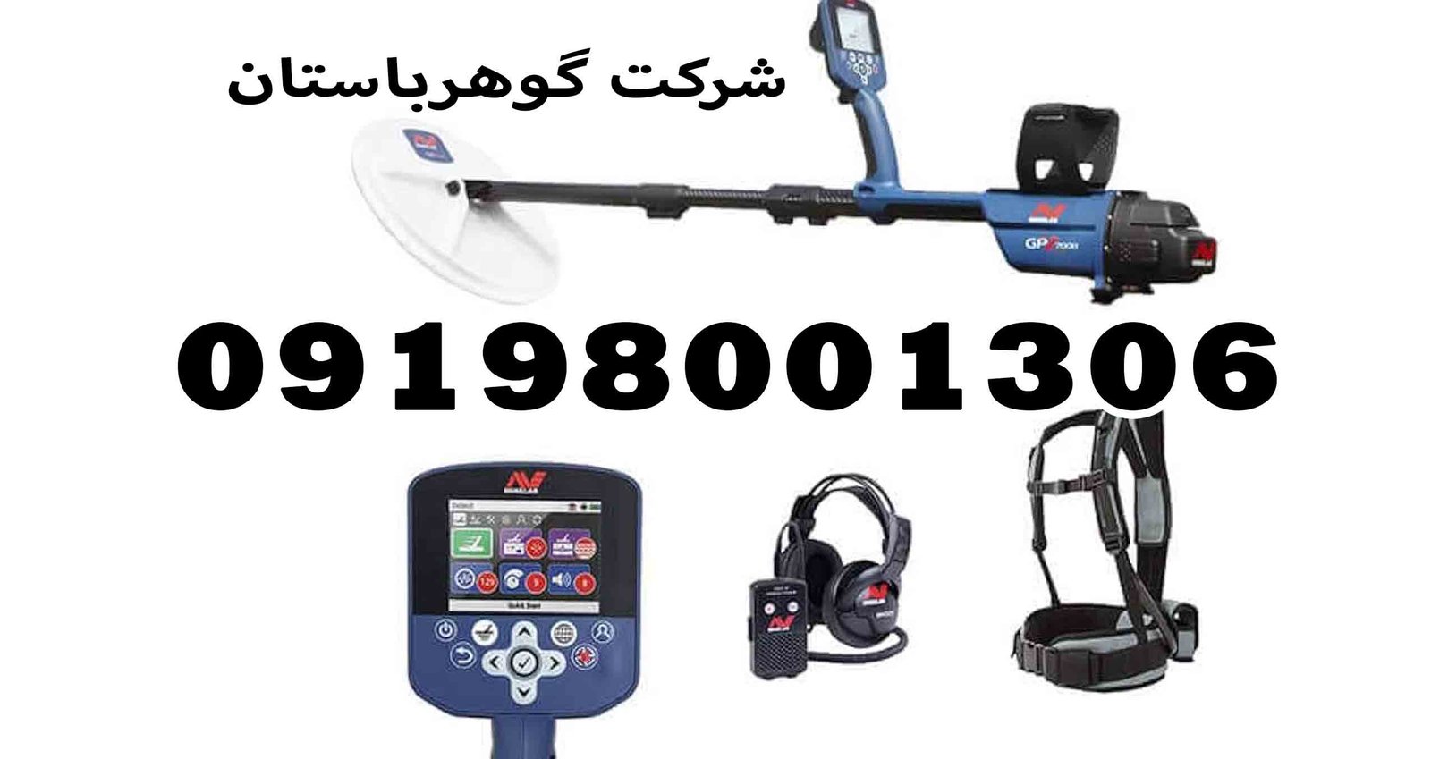 تست فلزیاب جی پی زد 7000