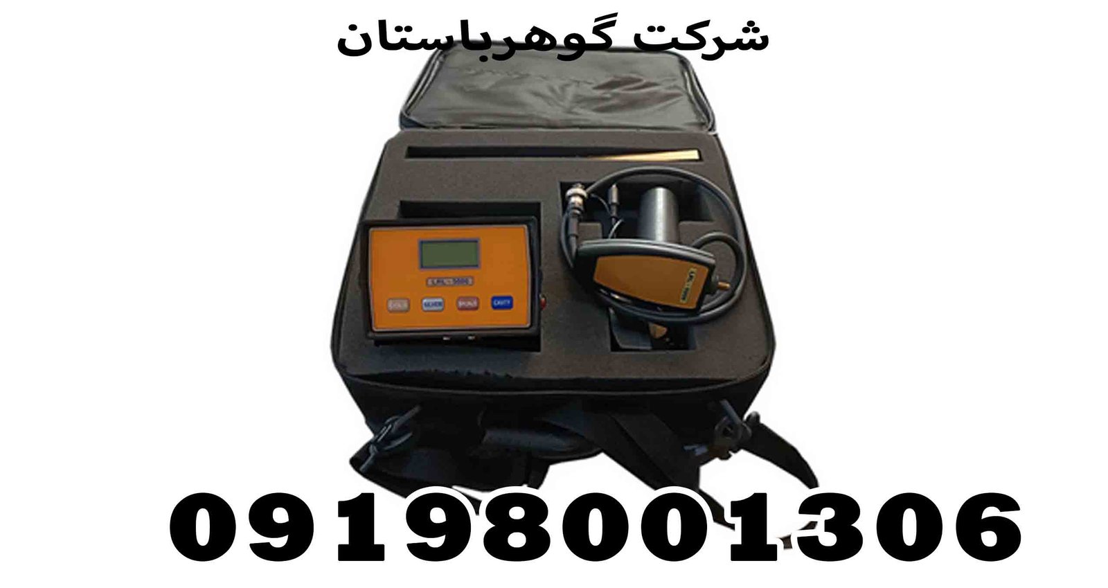 ردیاب ال ار ال 5000 lrl