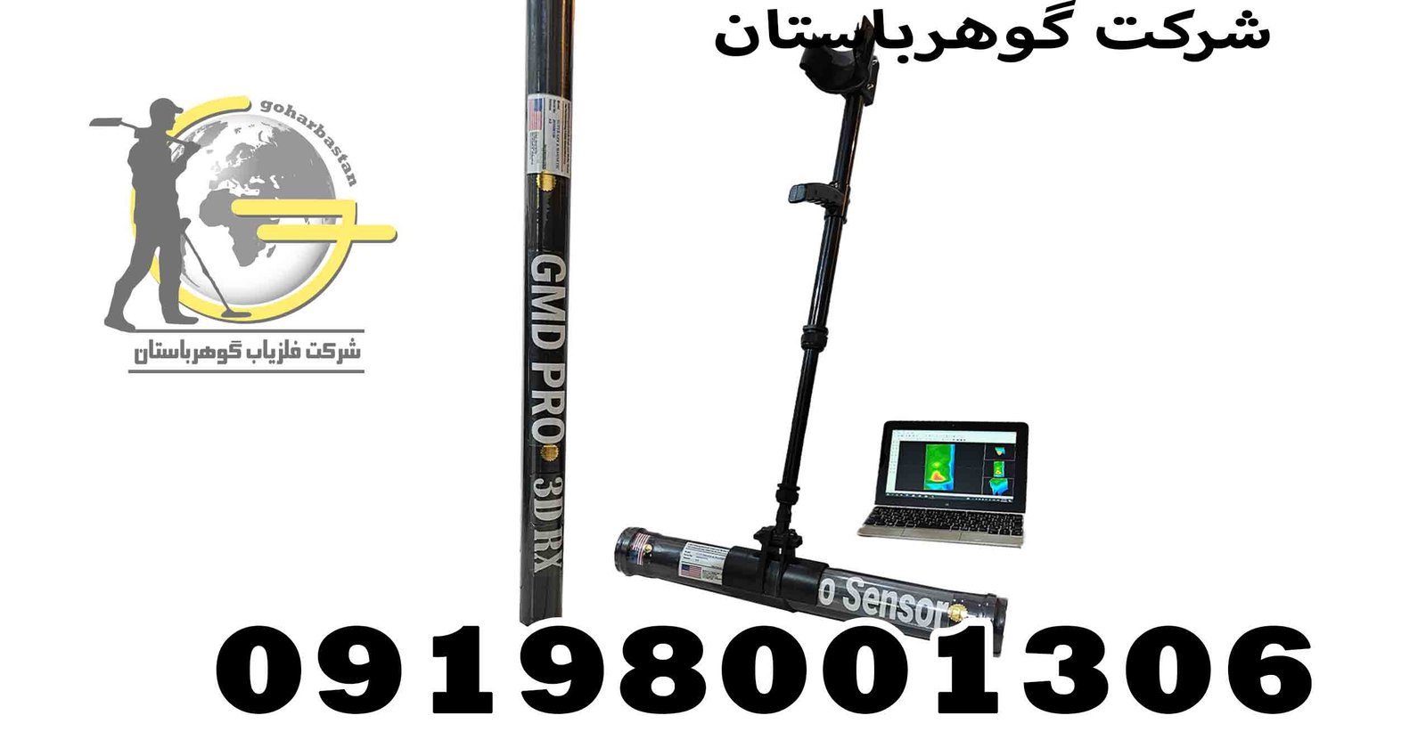 ردیاب ال ار ال 5000 lrl