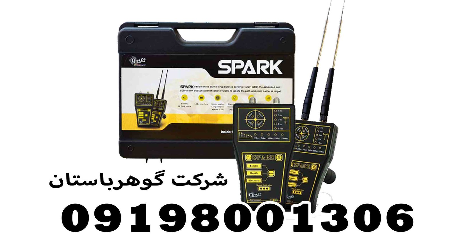 ردیاب آنتنی Spark اسپارک