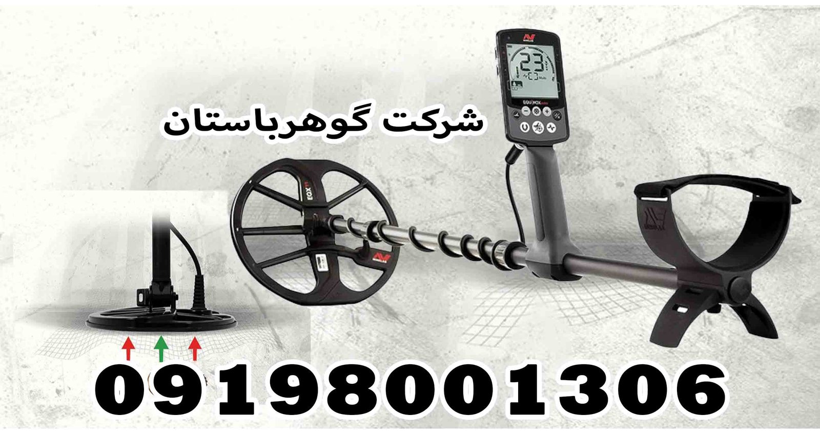 فلزیاب اکوناکس 900