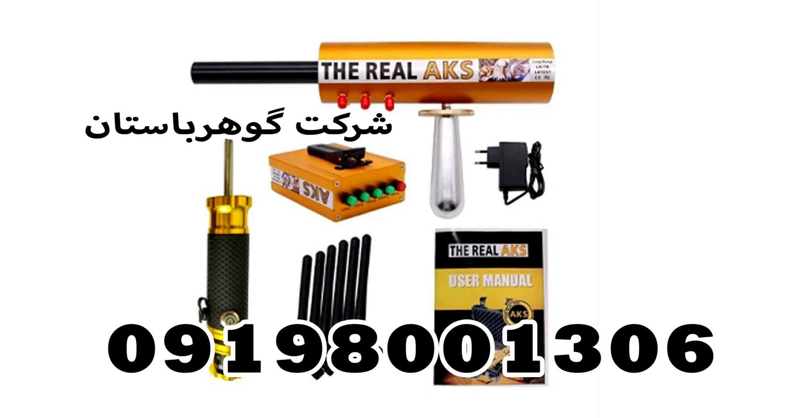 آموزش aks هفت آنتن