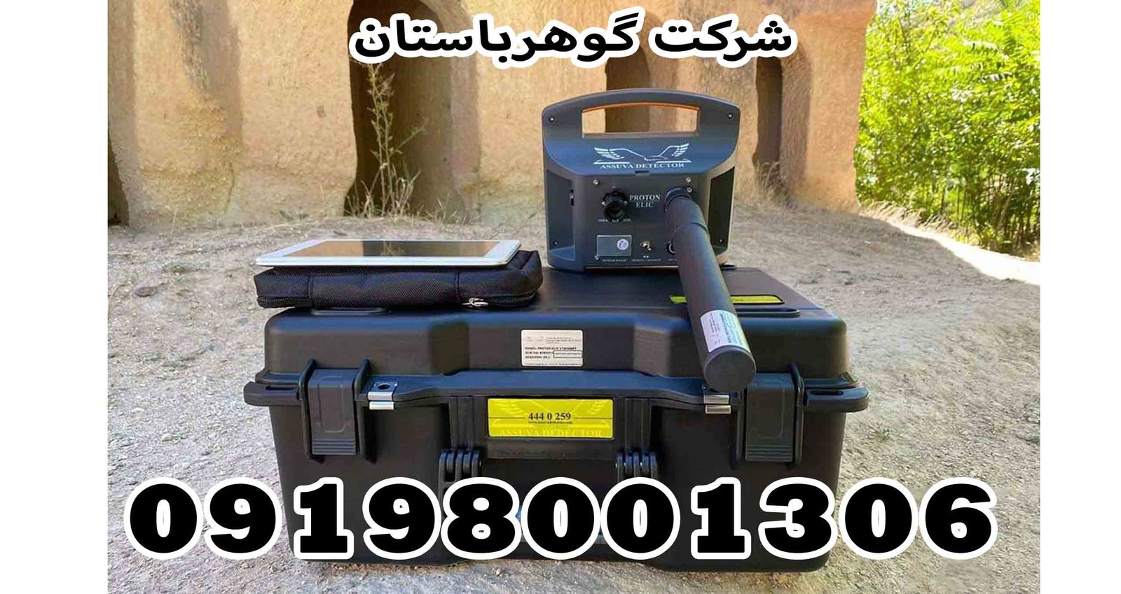 اسکنر پروتون ترکیه