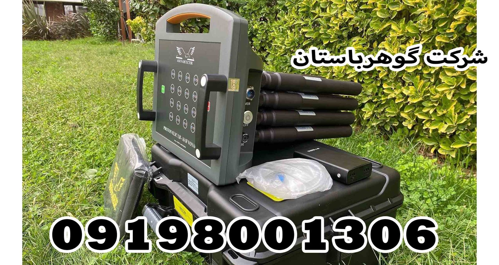 پروتون 16 سنسور