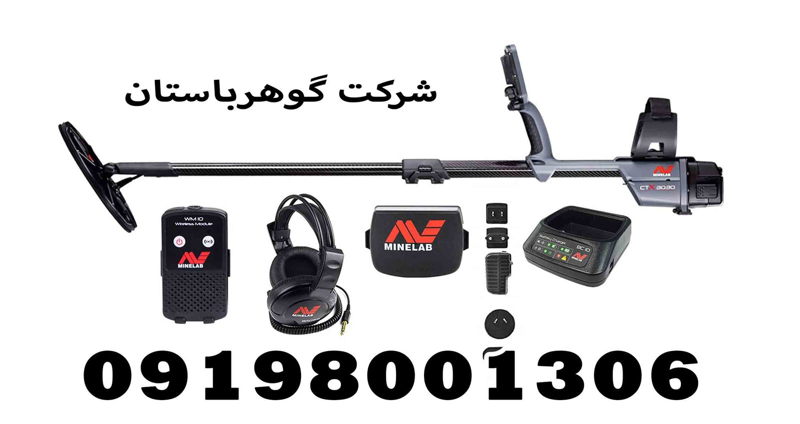 فلزیاب ctx 3030