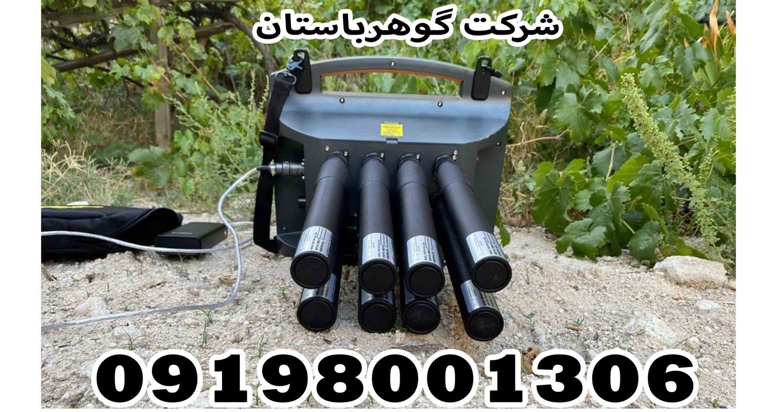 اسکنر مگنومتر لیزری پروتون الیچ 8 سنسور