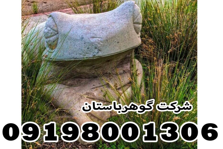 فاصله سنگ قورباغه تا دفینه و گنج -09198001306