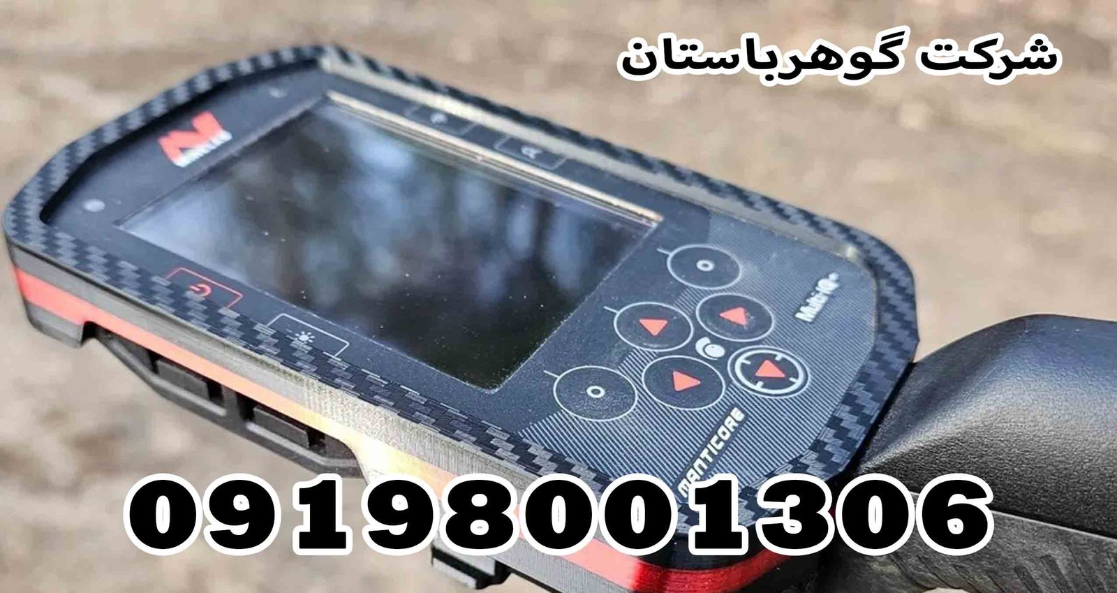 گنج یابی به روش دازینگ