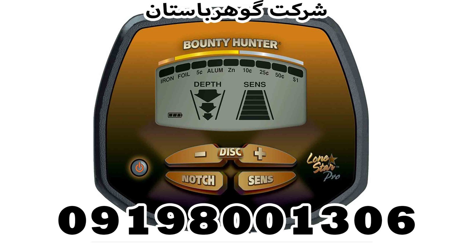 فلزیاب Bounty Hunter Lone Star Pro