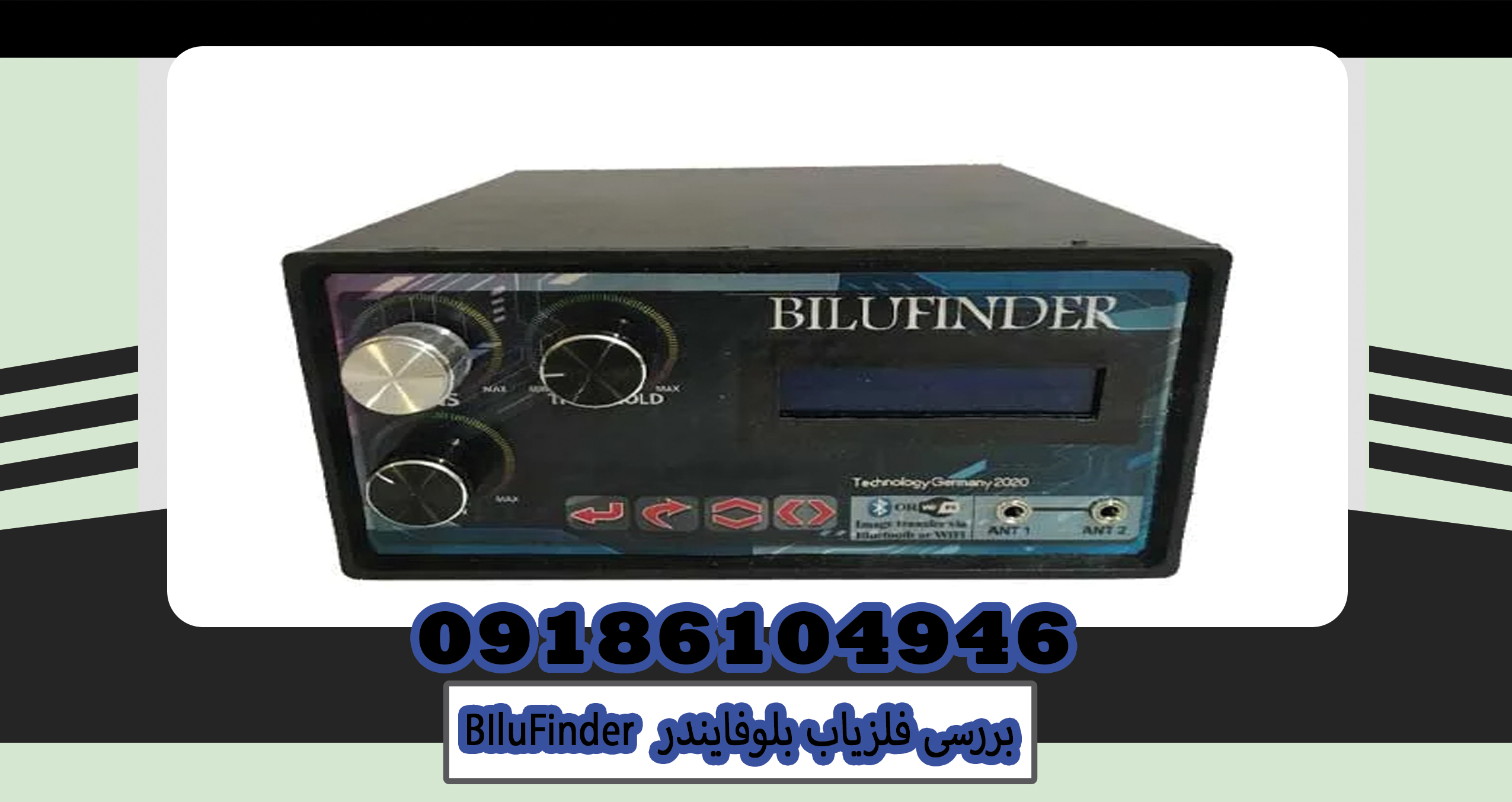 بررسی فلزیاب بلوفایندر BIluFinder
