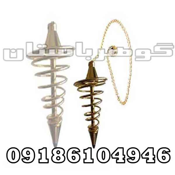 آموزش کامل کار با شاقول گنج یاب ابن سینا