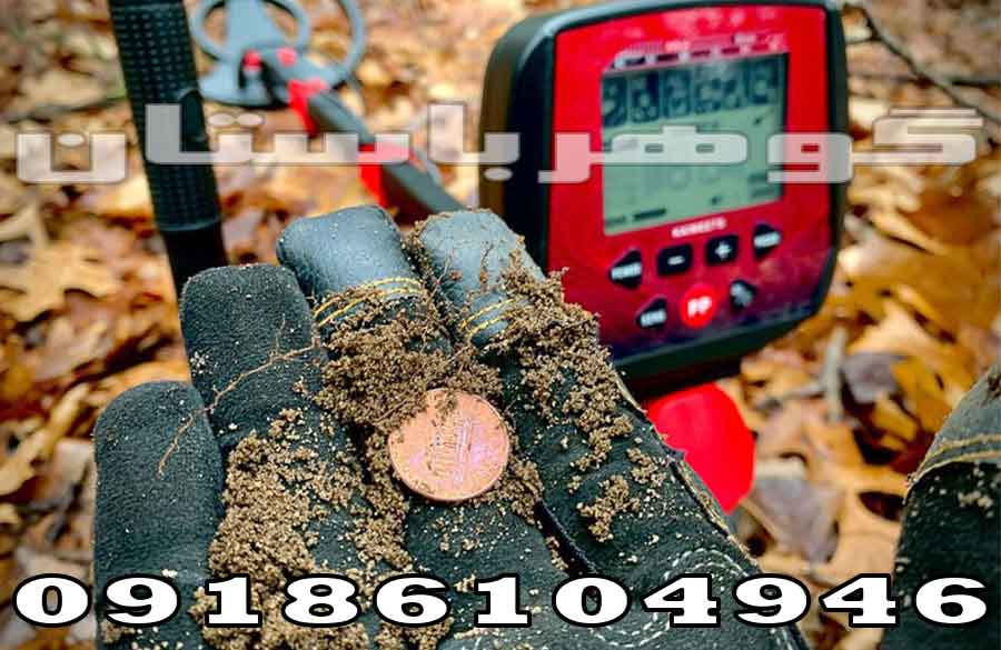 بهترین دستگاه فلزیاب در ایران