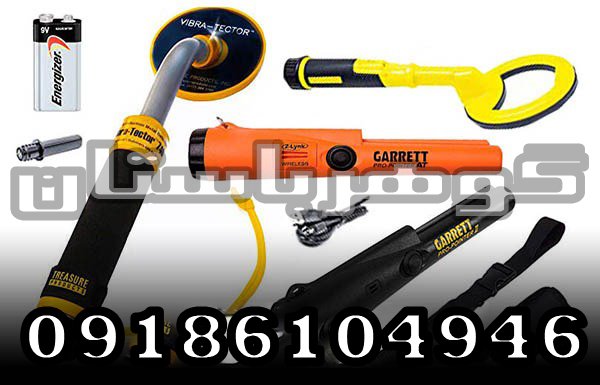 دستگاه گنجیاب کوچک