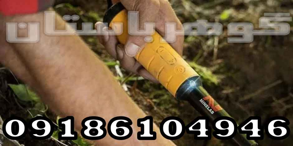 گنجیاب آنفیبیو مولتی