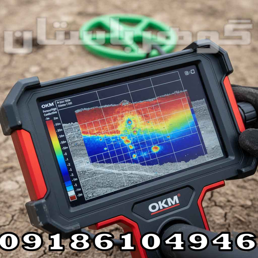 رنگها در اسکنرفلزیاب