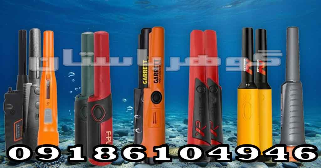 دقیق ترین گنجیاب جیبی