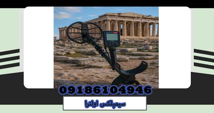 سیمپلکس اولترا