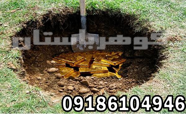 مخفی‌کردن طلا در دوران جنگ