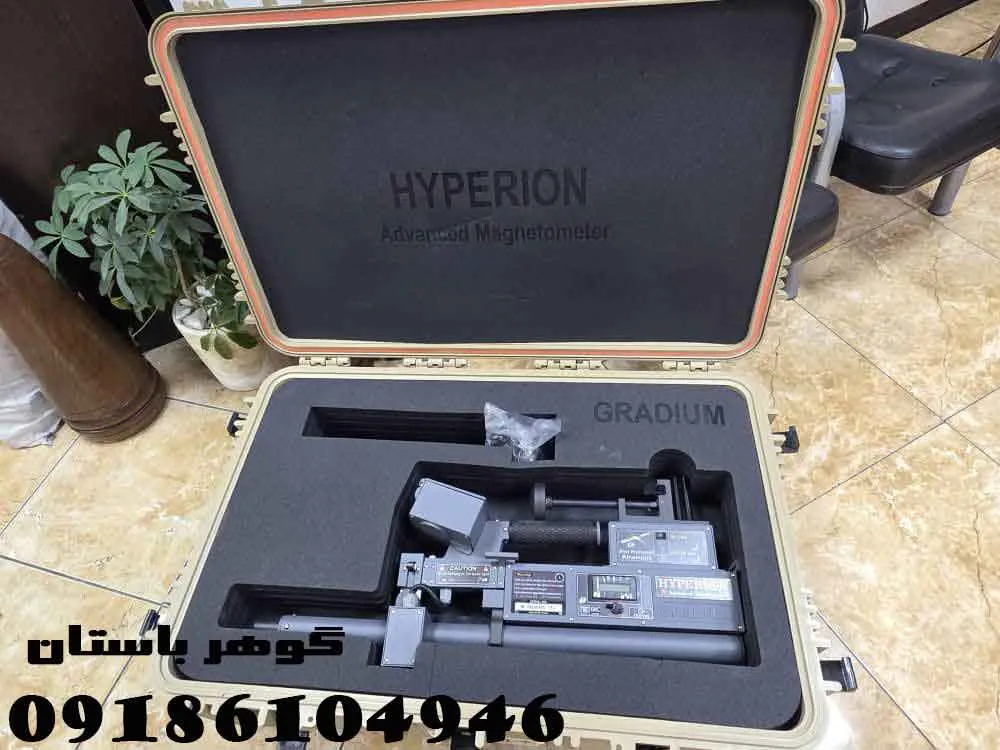 فلزیاب اسکنر هایپریون